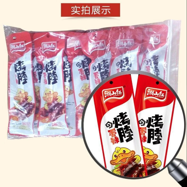 湘山紅烤脖45g18根鴨脖子味雞脖子鹵味脖麻辣脖子零食手撕脖小吃 香辣味18根