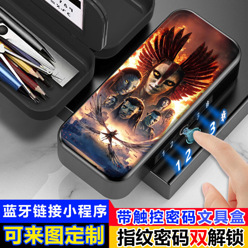 阿凡达3火与烬指纹带触控密码文具盒新款男孩小学生铅笔盒多功能 38黑色指纹触控密码文具盒【送白板笔+可擦布+笔套】
