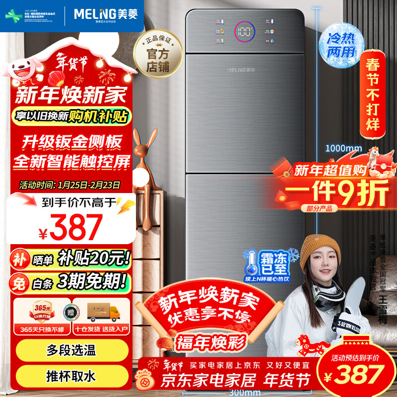 ���⣨MeiLing����ˮ������ʽ������ʽ�����Ϳ��ټ���һ������ѡ�¸�Ч��������ˮͰ��ˮ��MY-LX1003-B