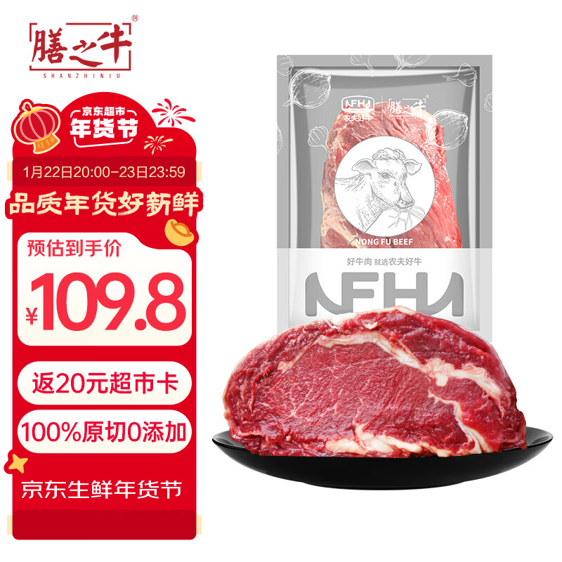 膳之牛&农夫好牛 阿根廷草饲原切大块牛肉净重4斤 带筋膜生鲜牛肉