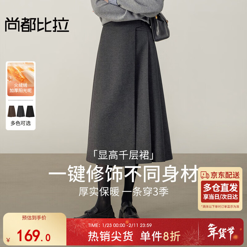 尚都比拉不规则高腰A字半身裙女冬季设计感厚款保暖百褶裙显瘦气质长裙