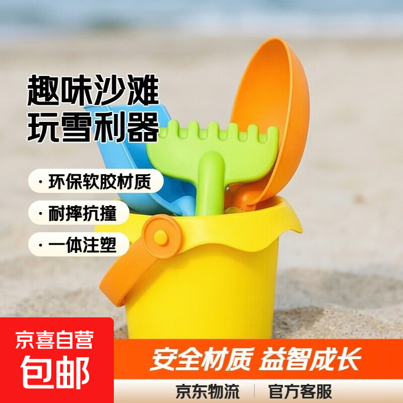 儿童趣味沙滩玩具宝宝挖沙玩具套装冬天玩雪装备海边玩沙玩雪工具 黄色桶+3铲=4件套