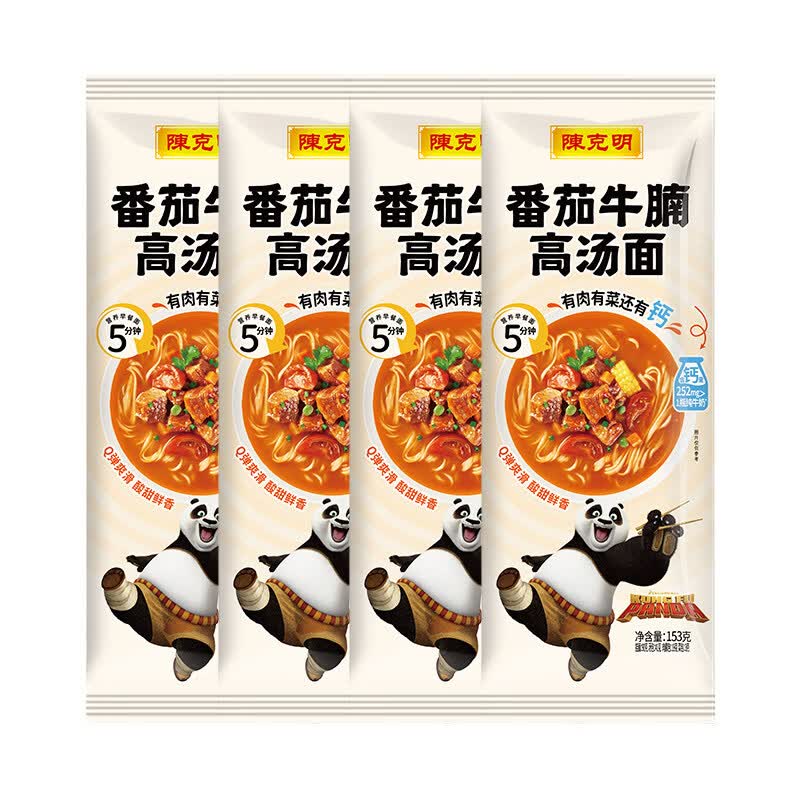 陈克明挂面软弹面番茄牛腩高汤面海带猪骨高钙营养面条早餐速食料包面 番茄牛腩高汤面153g*4袋