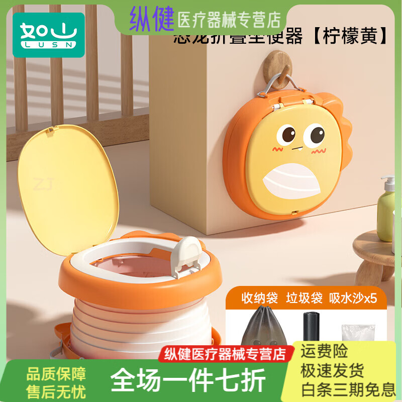 折叠马桶儿童 外出折叠小马桶凳便携式小孩尿壶男女宝宝旅行车载 如山【柠檬黄】折叠坐便器(送收纳袋1个+吸水沙5个
