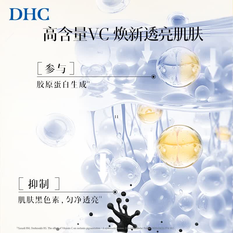 DHC高含量维生素C胶囊含维生素B2男女士成年人补充VC增强自护力 进口 VC胶囊大包装1袋(180粒) 180粒*1袋