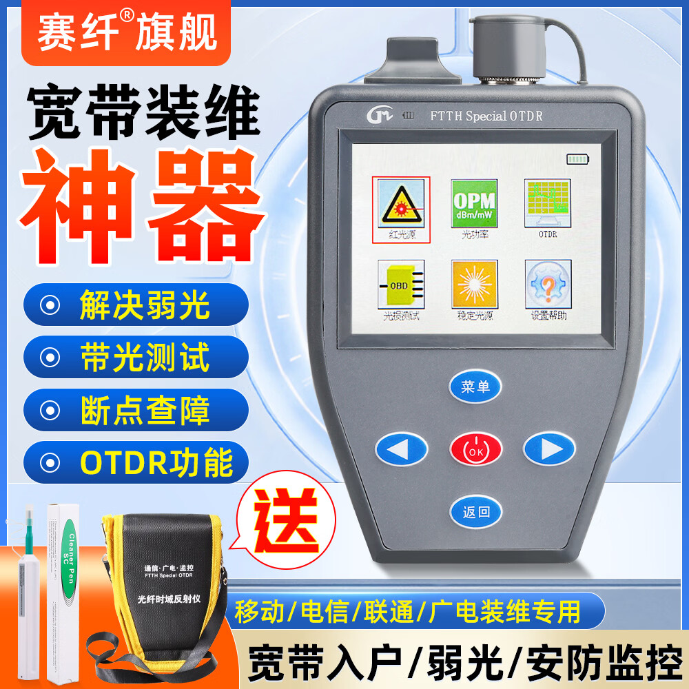 ����otdr�ɴ�����Ҷϵ� ���� �⹦�ʺ��һ����˹���OTDR��ʱ�����Ƕ๦��Ѱ���ǹ��¼��SC��ͷ ����OTDR-1550������ԡ�����ͨ���޹⹦ 369Ԫ