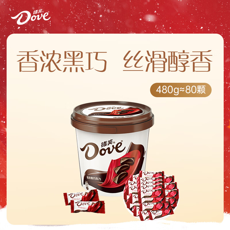 德芙 香浓黑巧克力 桶装480g 休闲儿童零食 糖果 生日礼物 送礼