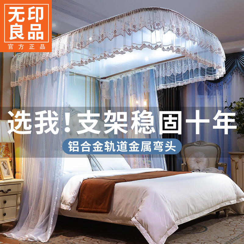 无印良品公主风u型导轨蚊帐1.8x2米家用高级感伸缩一体式防蚊床上落地蚊帐 蓝灰【加密帐纱+加粗支架】 120cm*200cm*170cm 【尼龙弯头】