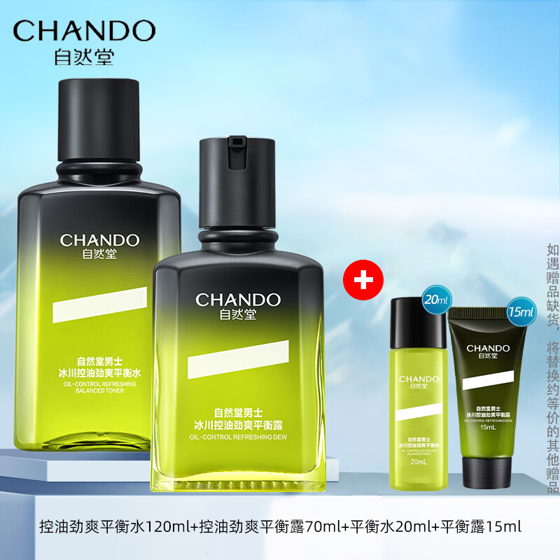 ���ڲ�������Ȼ����ʿ����Ʒ��װ��������ƽ�����װ�����ˬ��ˮ��ʪ¶��ʪ˪ ƽ��ˮ 120ml+ƽ��¶ 70ml 82.6Ԫ