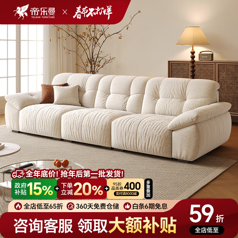 帝乐曼奶油风可拆洗布艺沙发客厅小户型防猫抓布沙发雪尼尔绒云朵布沙发 2.6米多人位【全新太空坐感-框架质保终身】 【豪华版】母婴A类雪尼尔绒+双层高回弹海绵