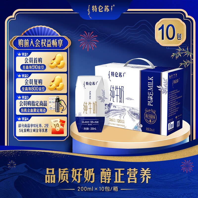 ������ ��ţ�������� 200mL��10�� �޶�ר������ 2��65.82Ԫ�����׹���