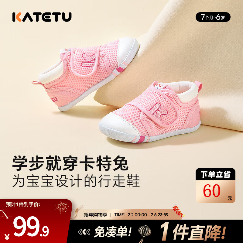卡特兔宝宝学步鞋春季童鞋儿童鞋软底婴儿鞋男童女童室内机能鞋 粉色-春秋网眼 28 内长17.5cm 脚长16.3-16.9
