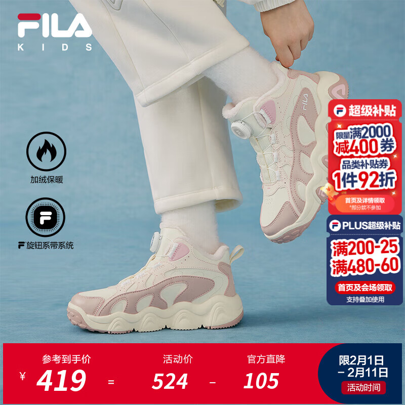 斐乐FILA童鞋儿童棉鞋2025冬季新款男女童旋钮加绒保暖运动鞋 奶白/烟玫瑰粉-GR 36 内长23.0cm