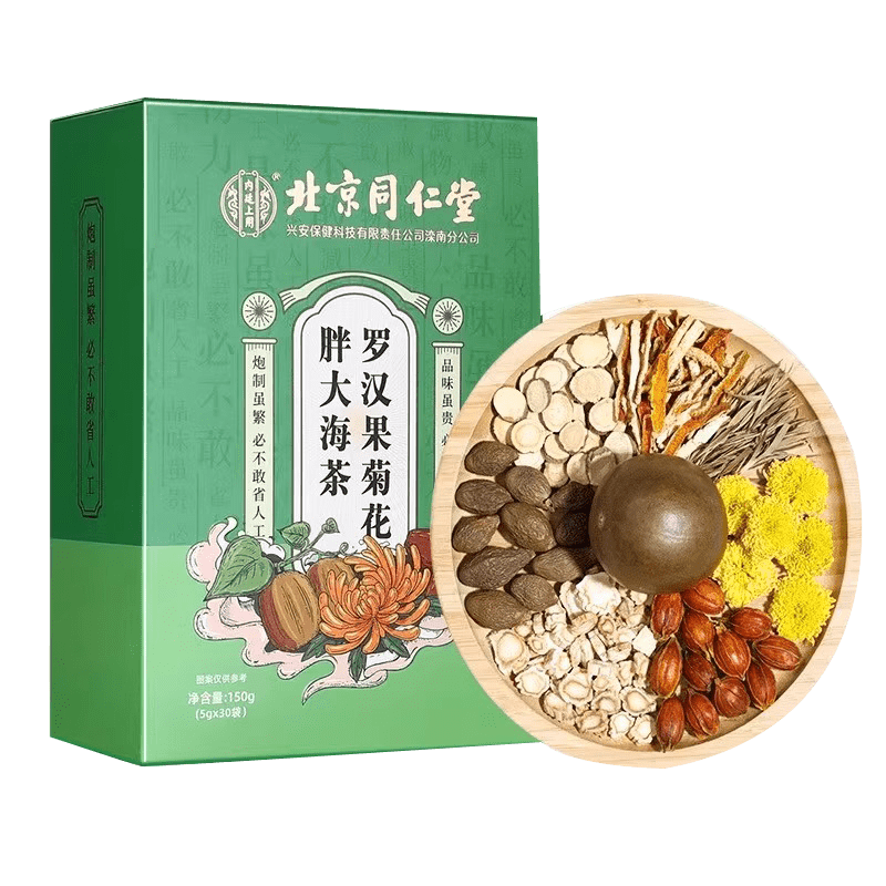 内廷上用北京同仁堂罗汉果菊花胖大海茶辅助清肺化痰润喉养生茶包 【1盒体验装】30袋/盒