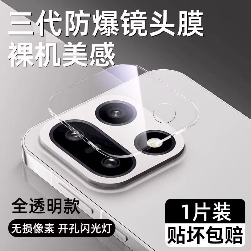 cancel镜头膜适用一加Turbo6手机後置摄像头一体保护膜超清钢化玻璃相机盖贴膜全包覆盖防刮花 超清【光学一体镜头膜】1片无失真像素 一加Turbo6