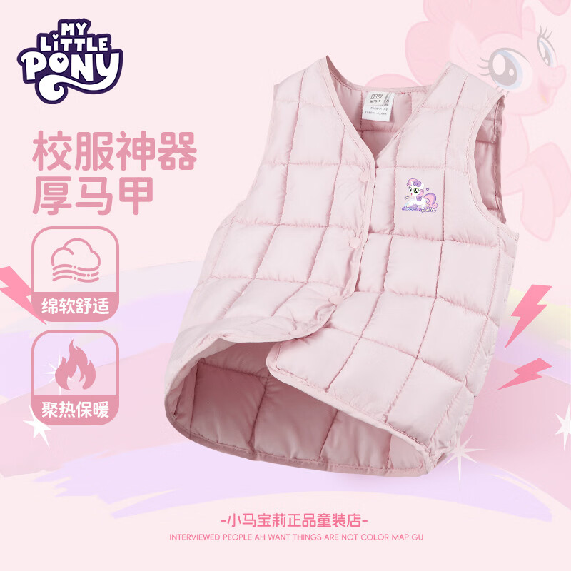 小马宝莉女童棉马甲儿童保暖棉服时尚百搭学生校服神器 粉可爱碧琪粉XS 90