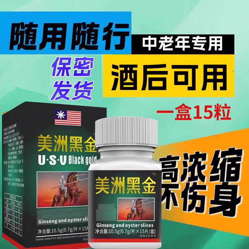 小蓝瓶人参玛咖牡蛎片男性口服滋补养卫戈 蚕蛹胶囊