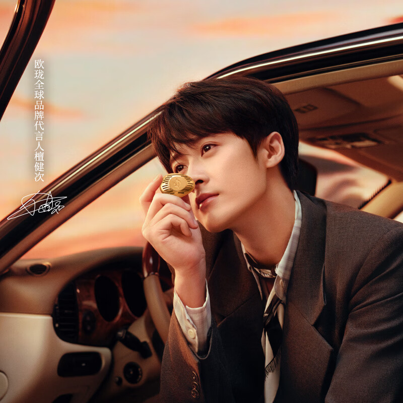 欧珑【檀健次同款】金色车载香薰扩香套装 赤霞橘光5G情人节礼物