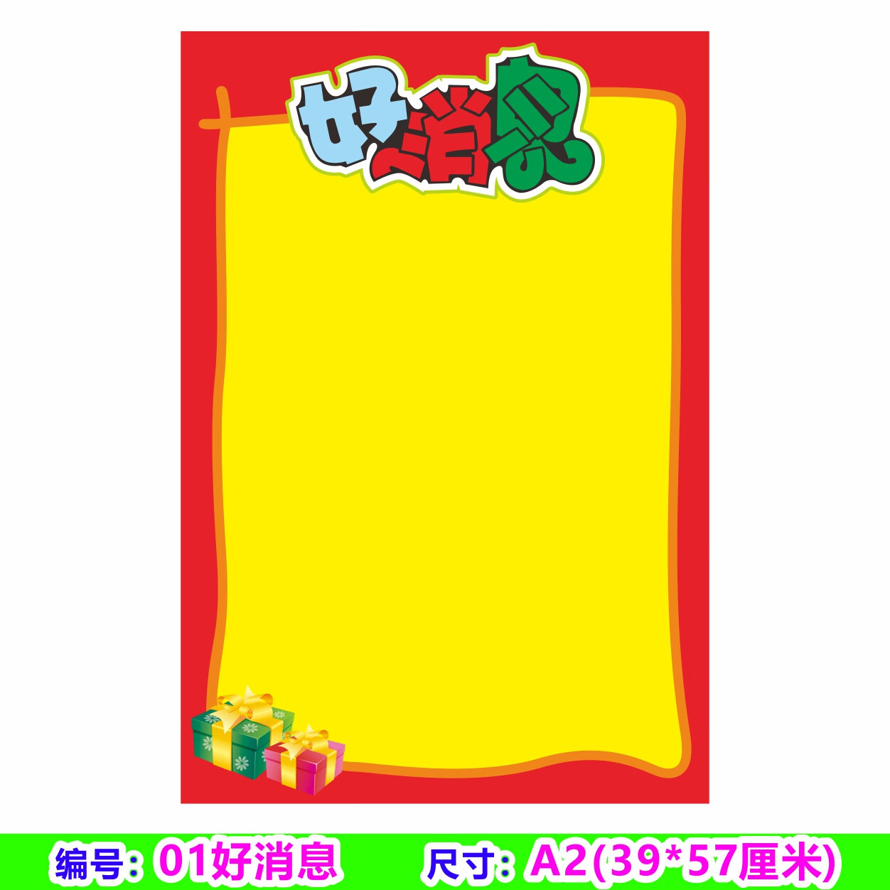 01好消息10张a2尺寸 笔