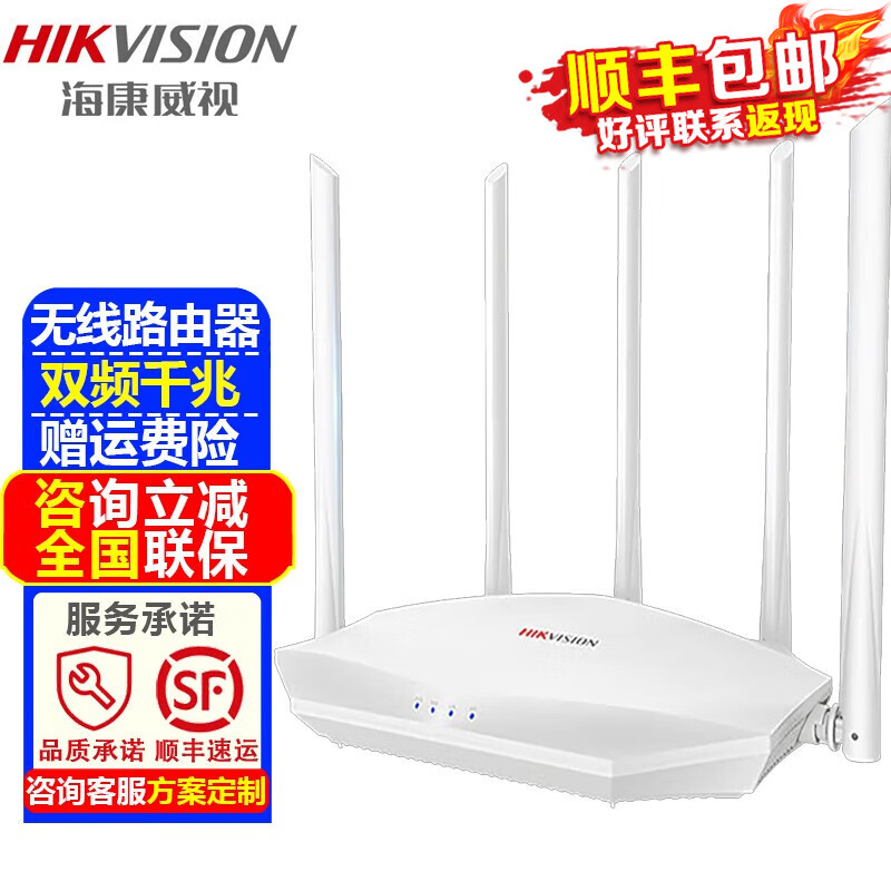 海康威视5G无线路由器 家用WIFI双频千兆1200M智能游戏路由器办公室商铺家庭稳定穿墙高速上网 【WIFI5低耗型】1200M双频千兆WR-C12 官方标配