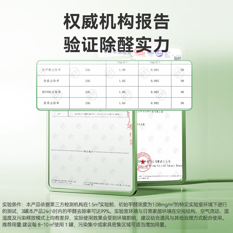 绿之源除甲醛果冻凝胶去甲醛新房家用除醛魔盒强力去异味吸甲醛清除剂 多效双色除醛罐11罐