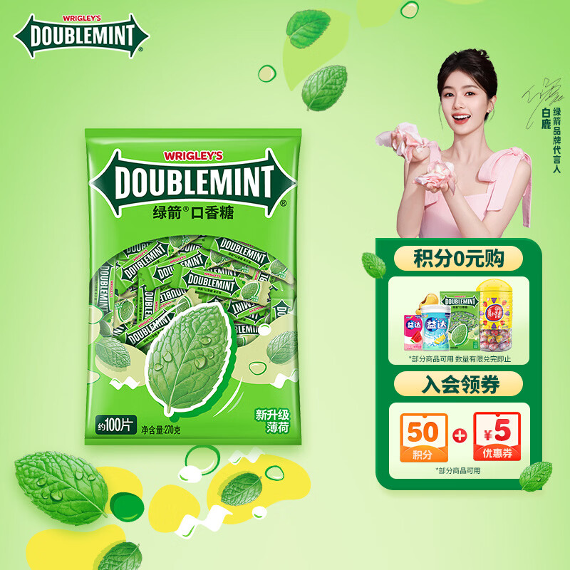 绿箭 口香糖原味薄荷味约100片/袋270g 接吻糖 清新口气 休闲零食糖果