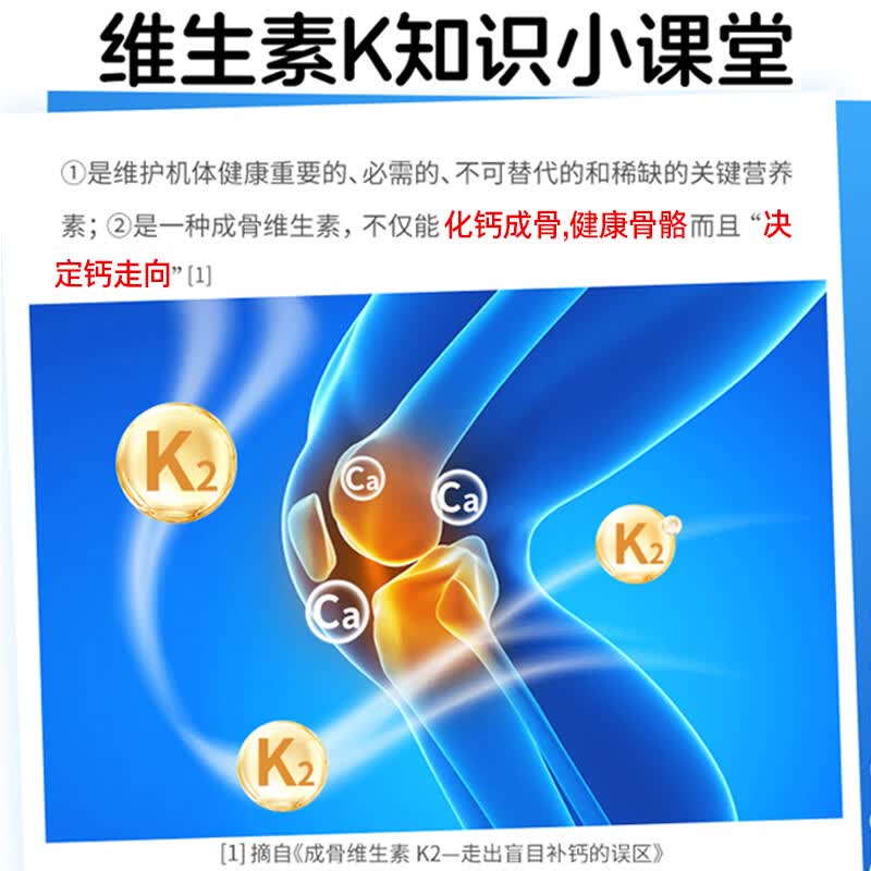 通用液体钙片维生素d3k2中老年人补钙腿抽筋腰腿疼骨质疏松40-50-60岁 【400天用量】 200粒*2瓶 （D3K2引钙入骨）