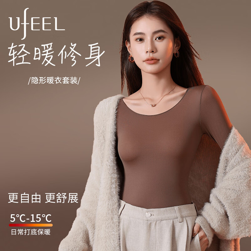 UFEEL肉色美肤衣秋裤保暖内衣女拒绝臃肿套装秋冬玻尿酸恒温基底衣038 肤+紫 2XL  (144-170斤)