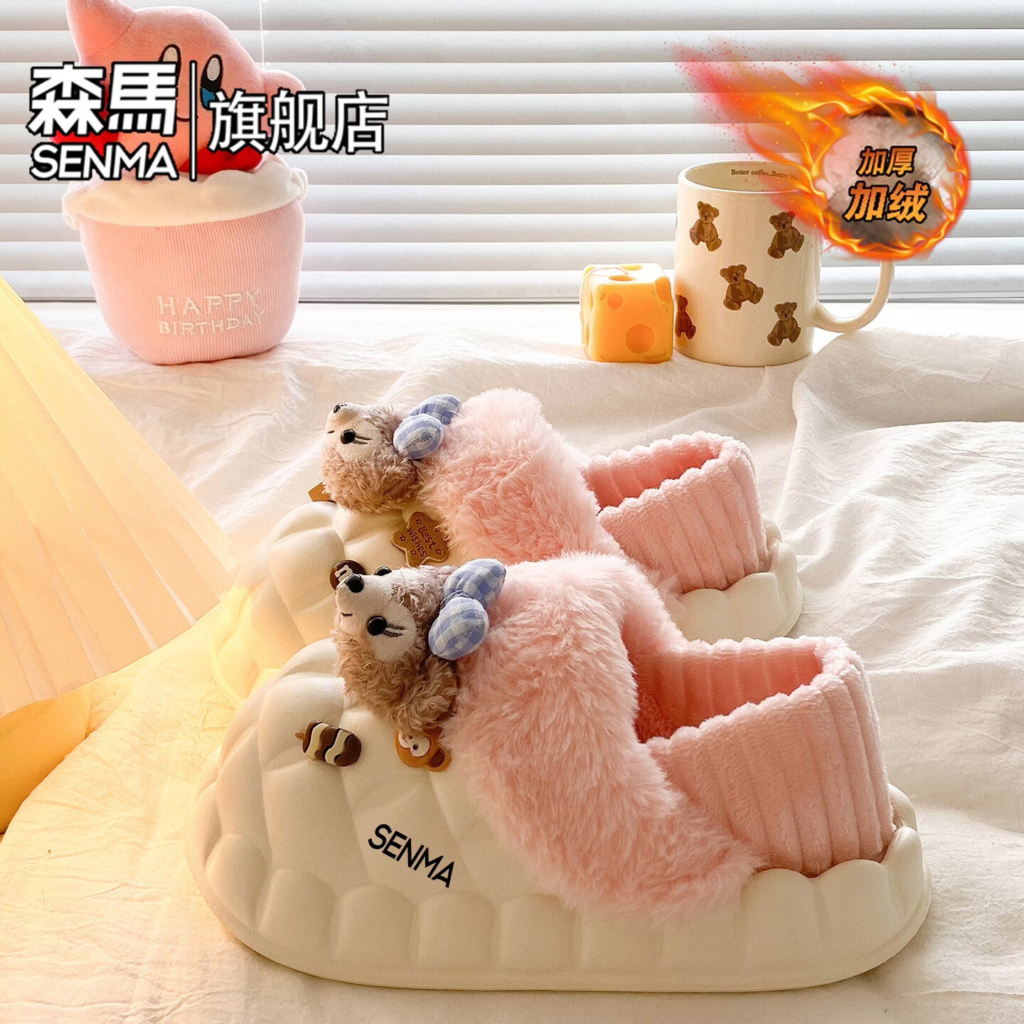 森馬棉拖鞋女春季2026新款加绒保暖休闲毛拖鞋可爱风外穿防滑包头棉鞋 白粉【基础款】 36-37 【现货秒发】