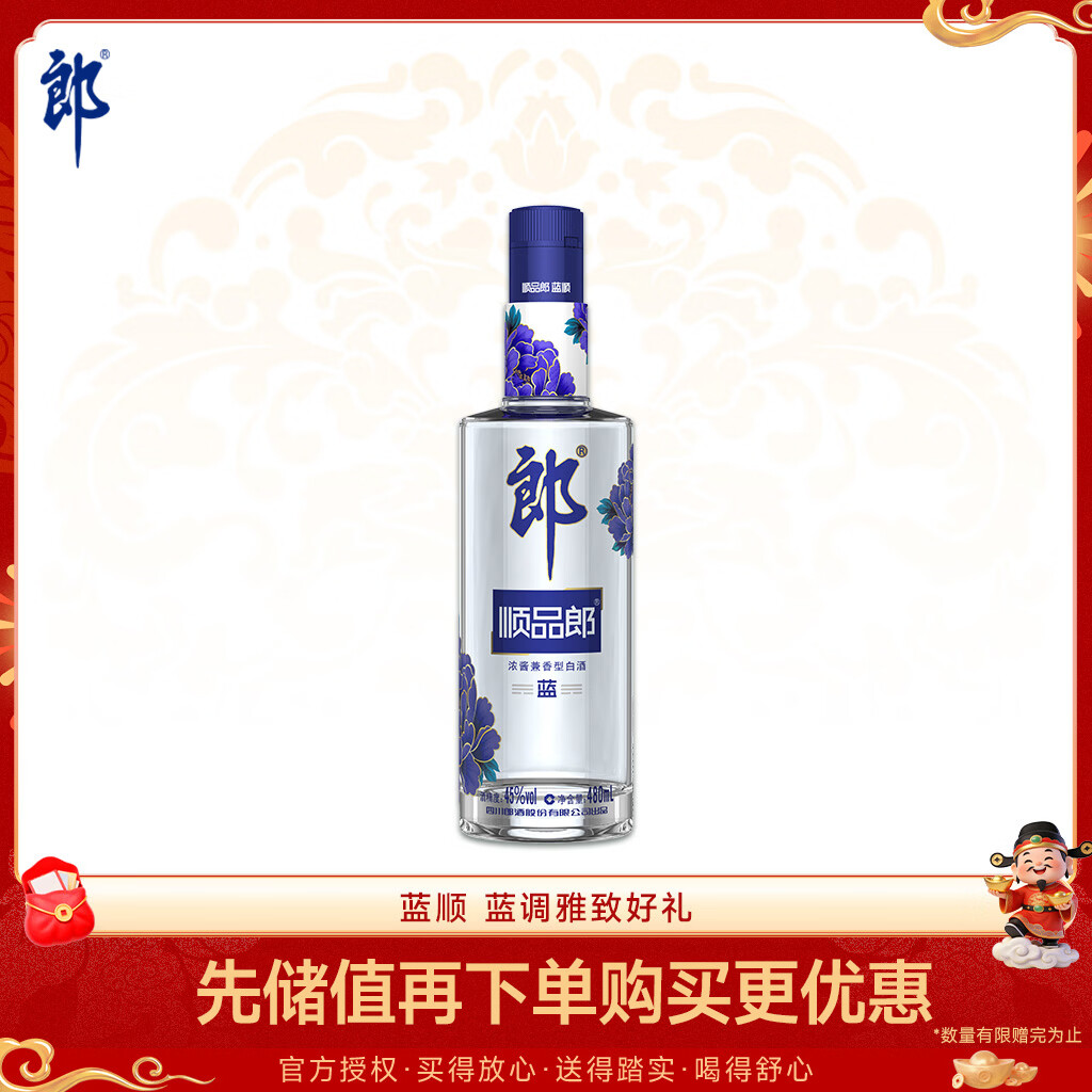 郎酒 顺品郎蓝顺 兼香型白酒 45度 480ml*1瓶 单瓶装