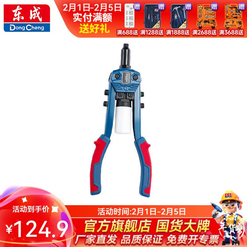 东成 单把拉铆枪双把拉铆枪铆螺母枪套装 340mm/14寸自回弹双把拉铆枪D094000