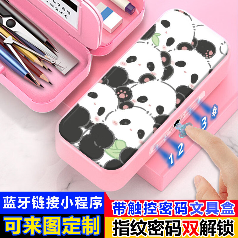 软萌小动物指纹触控密码文具盒小学生男女孩子多功能黑科技铅笔盒 32粉色指纹触控密码文具盒【送白板笔+可擦布+笔套】