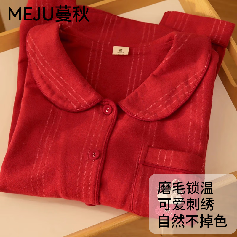 蔓秋 MEJU新年红本命年情人节礼物 小兔磨毛长袖长裤家居服套装 红色 S 95斤以内