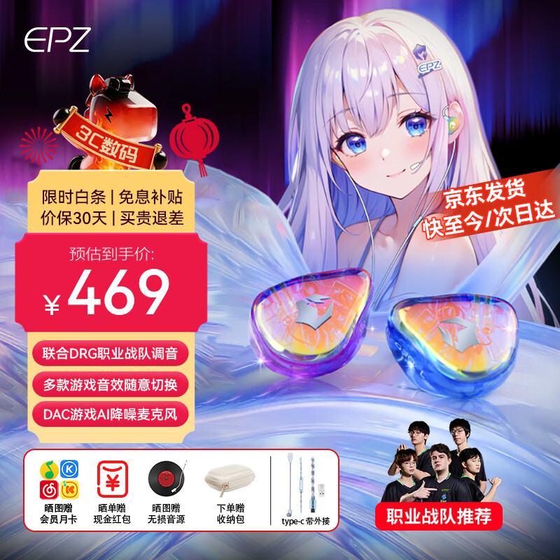 EPZ g30【免费定制】有线耳机 高端游戏耳机入耳式hifi音乐高保真电竞三角洲行动/无畏契约 专业竞技 独立麦标准版【电竞级 1.7米】type-c 支持EQ调音