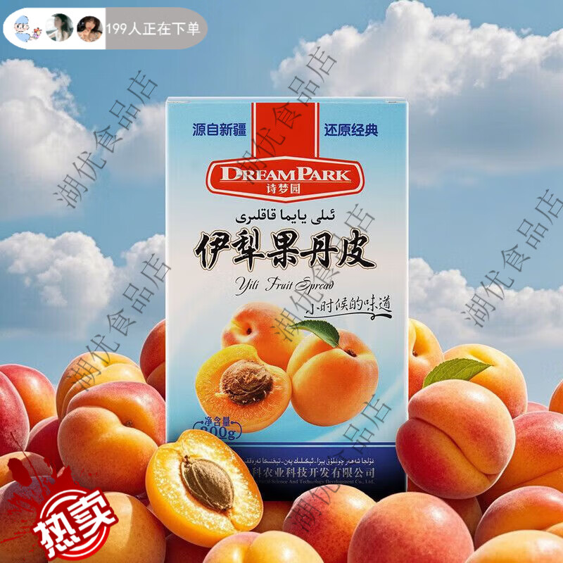 疆 疆果果新疆伊犁老式果丹皮小时候的味道8种口味传统工艺酸甜苹果 【苹果】200克*1盒 京东折扣/优惠券