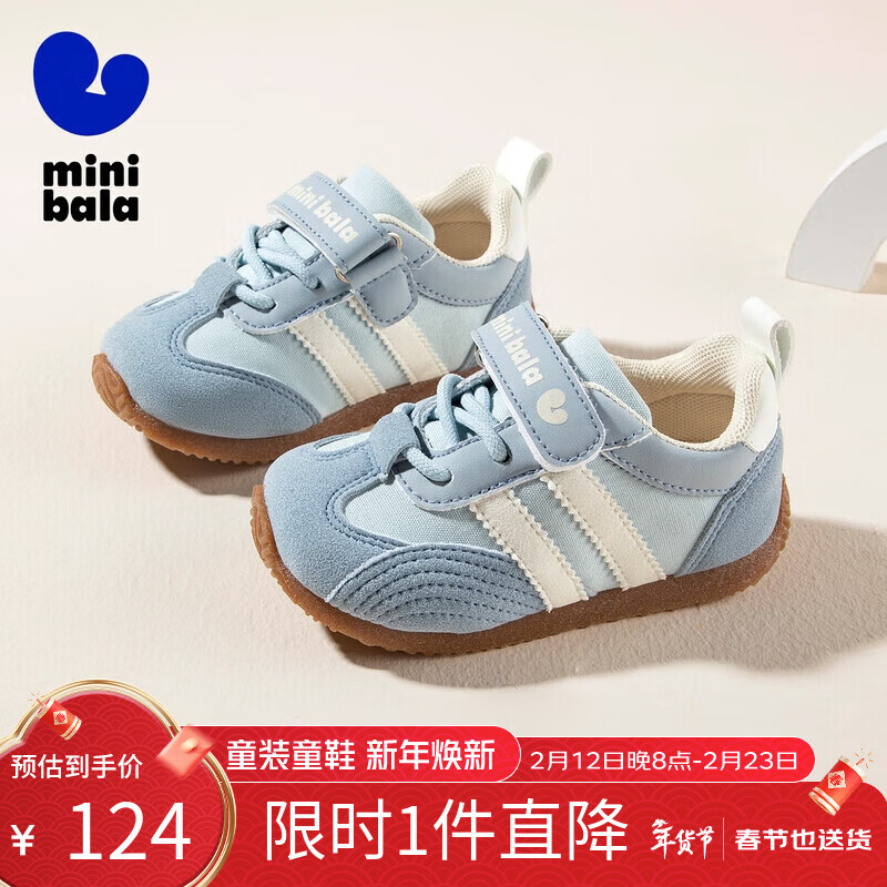 迷你巴拉秋季新款男女童德训鞋小童休闲运动鞋防撞宝宝 蓝色调 24 (内长15cm 参考脚长14.5cm)