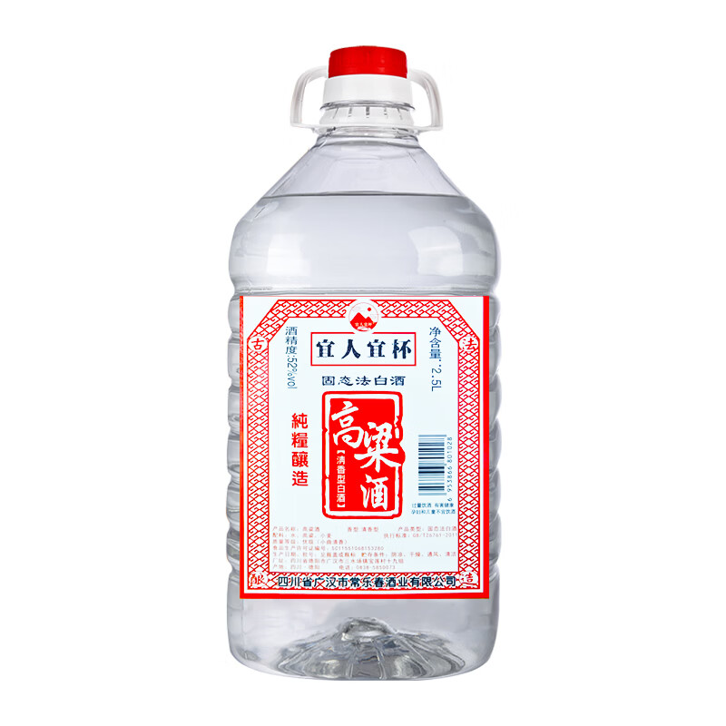 宜人宜杯高粱酒小曲清香型白酒52度5L大桶装2.5L口粮酒粮食酒泡酒自饮散酒 52度 2.5L 6桶