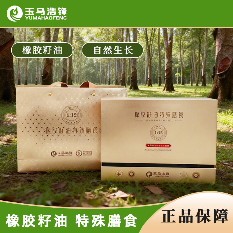 玉马浩锋橡胶籽油特殊膳食运动营养食品补充剂耐力类礼盒装 （礼盒装） 30粒*4瓶 *一盒