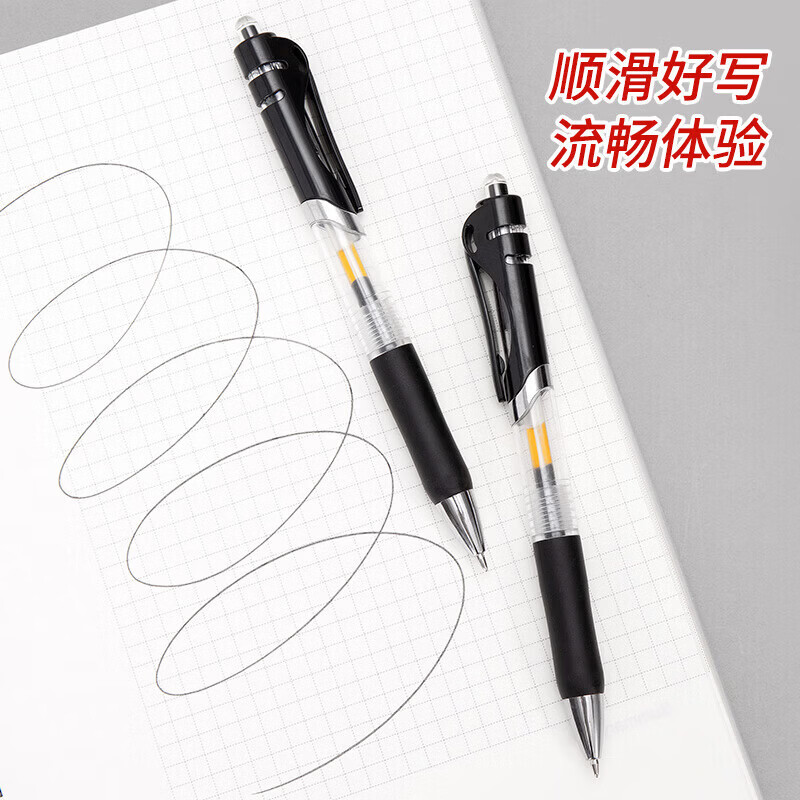 按动中性笔S01同款水笔黑笔签字笔中性笔学生文具办公用品碳素笔 5支-体验装 图 2