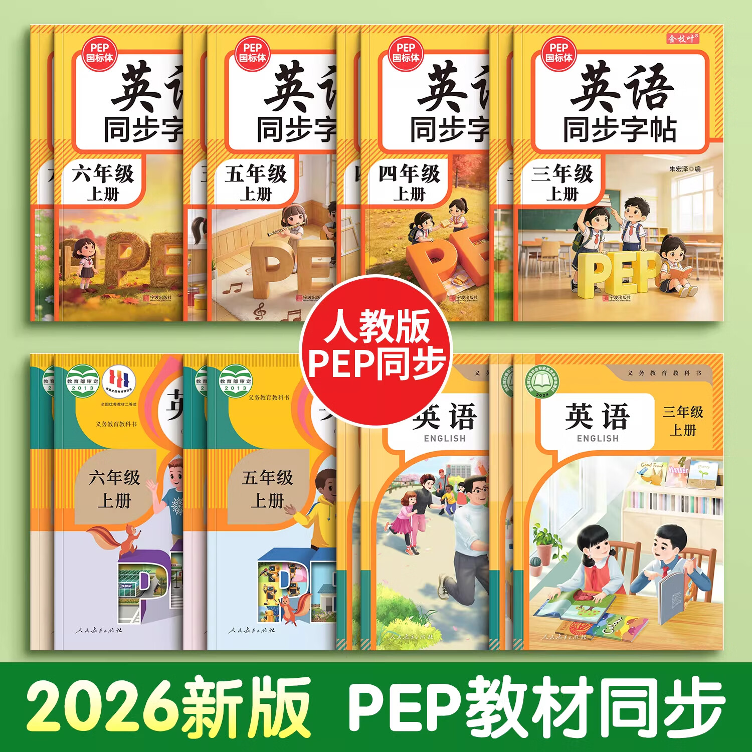 汉状元三年级英语字帖人教版PEP教材同步四五六年级英语练字帖小学生国标体上下册英文字母练字本描红本 四年级下册英语字帖（送默写本）
