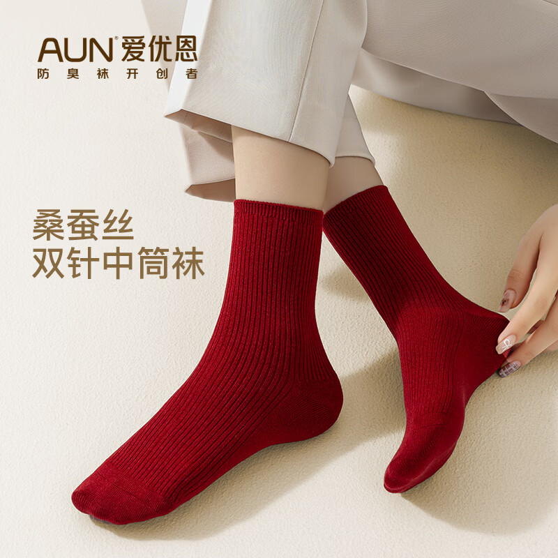 AUN袜子女秋冬季桑蚕丝抗菌中筒袜女士高弹亲肤四季百搭抑菌红色女袜 混色5双 均码