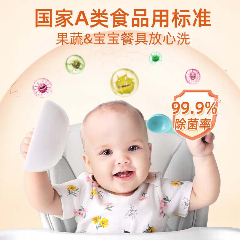 蔬果园洗洁精食品家用级天然去油除菌99%去农残果蔬清洁剂洗碗液洗涤灵 【尝鲜装】橘彩星光800g