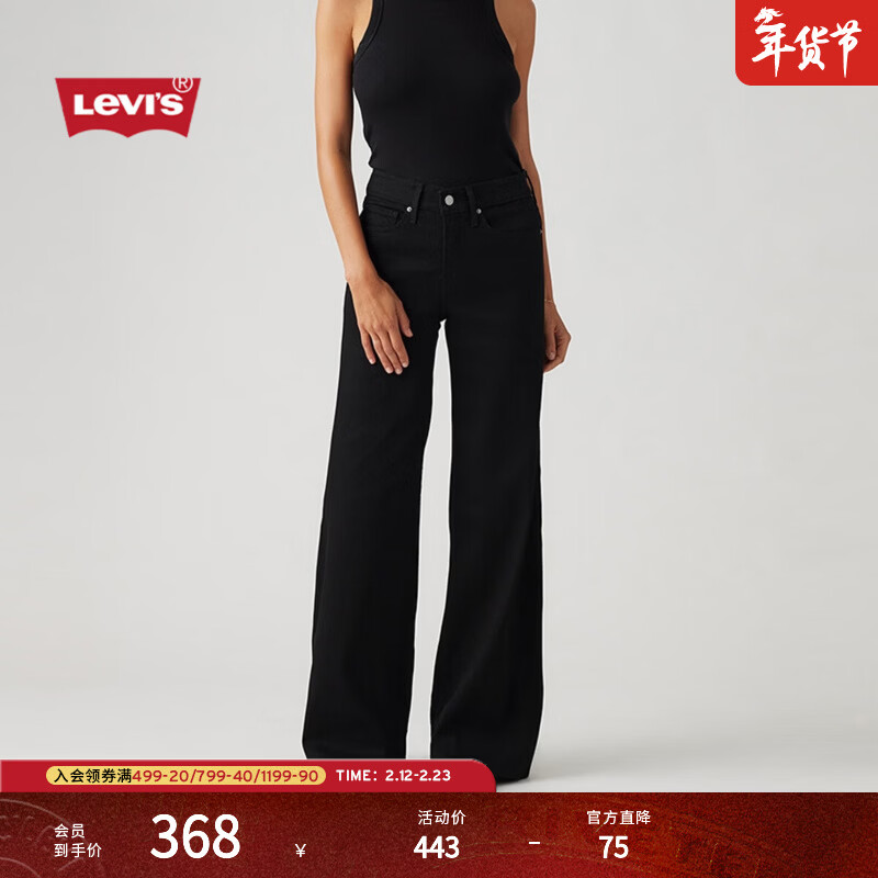 Levi's【补贴改裤】李维斯25年秋冬新款女士美式休闲318宽松阔腿牛仔裤 黑色 建议拍大一码 27 (30)