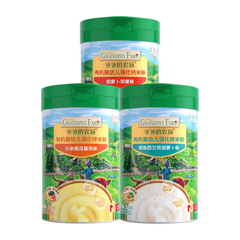 爷爷的农场有机婴幼儿强化铁米粉 宝宝辅食6个月+婴幼钙铁锌米粉米糊无添加 胡萝卜+小米南瓜+鳕鱼 225g*3罐