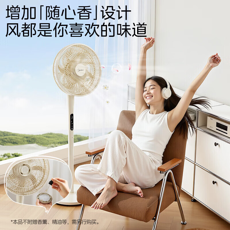 美的（Midea）【强劲远风】电风扇智能遥控定时家用风扇落地扇大风力客厅卧室宿舍工业车间大风量电扇循环自然风 【远程遥控 动态风感】SDJ30BM