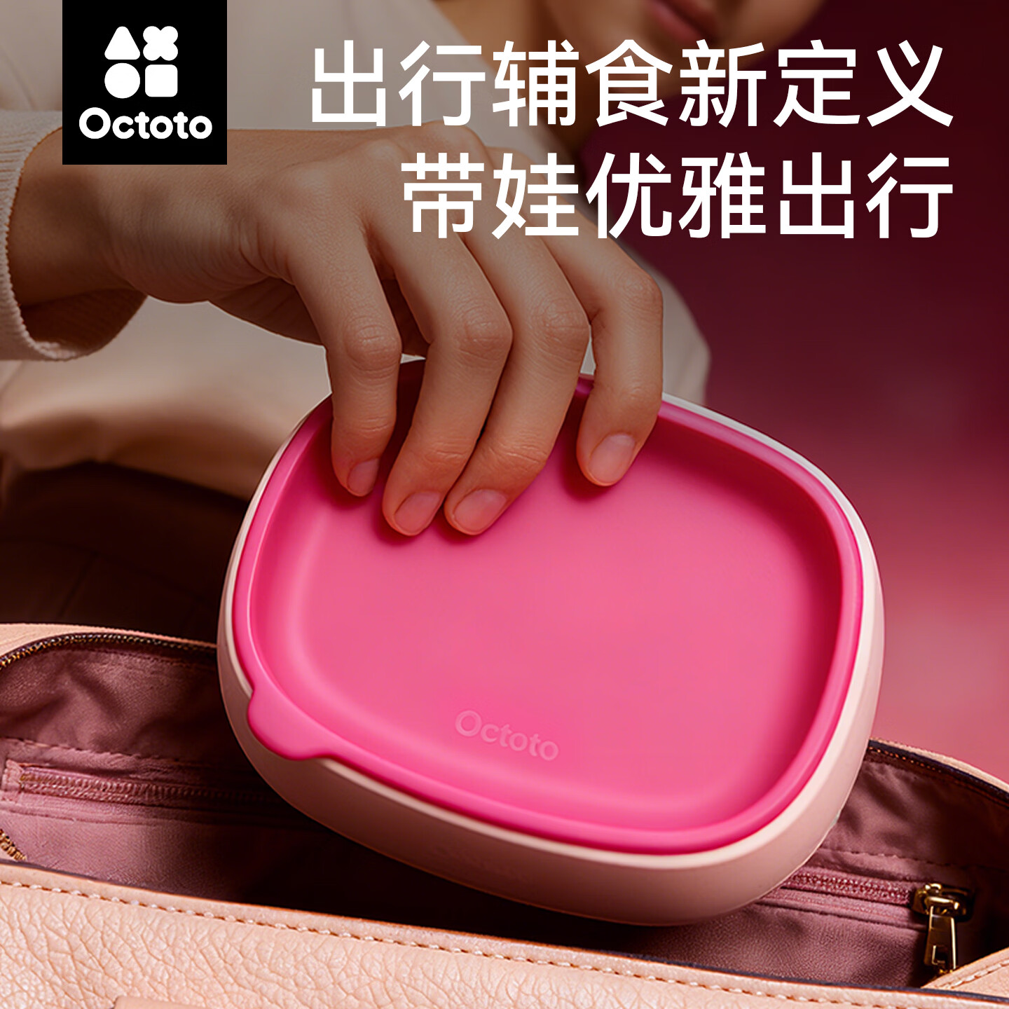 奥克兔兔（Octoto）婴儿辅食碗宝宝餐盘外出餐具便携式硅胶吸盘婴儿米糊碗宝宝碗 奶酪黄 京东折扣/优惠券