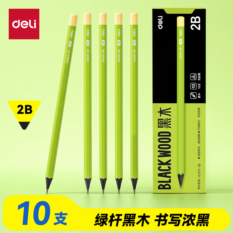 得力（deli）10支装2B黑木小绿杆铅笔护眼六角杆书写笔石墨铅芯无毒学生练字作业考试涂卡笔开学文具
