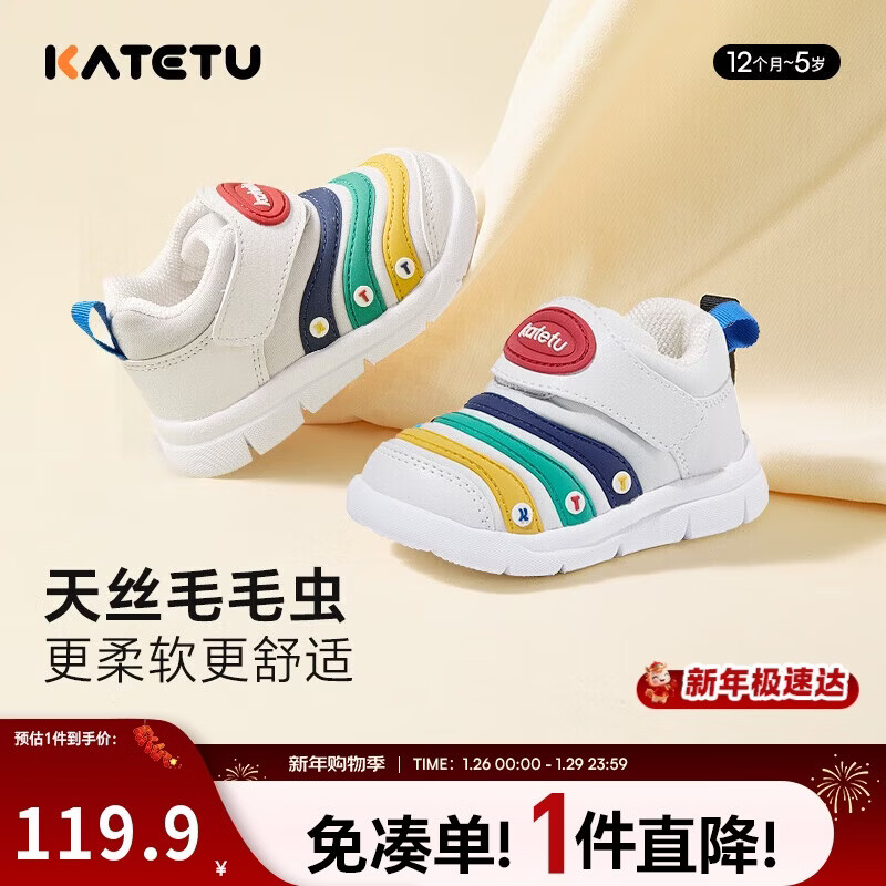 卡特兔宝宝学步鞋春季童鞋新年红运动鞋1-5岁男女童毛毛虫机能鞋X3CF008