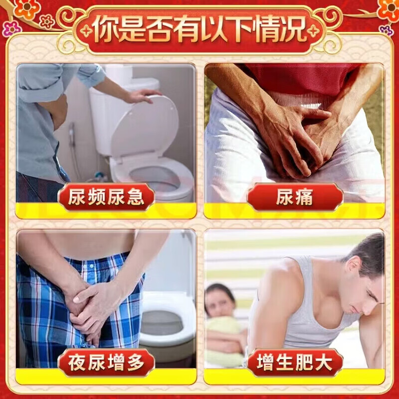 同仁堂前列腺贴前列腺炎用药男性慢性尿频尿急尿不尽增生肥大专用膏药贴 3盒【前列腺炎专用贴】买2送1 前列腺炎专用贴