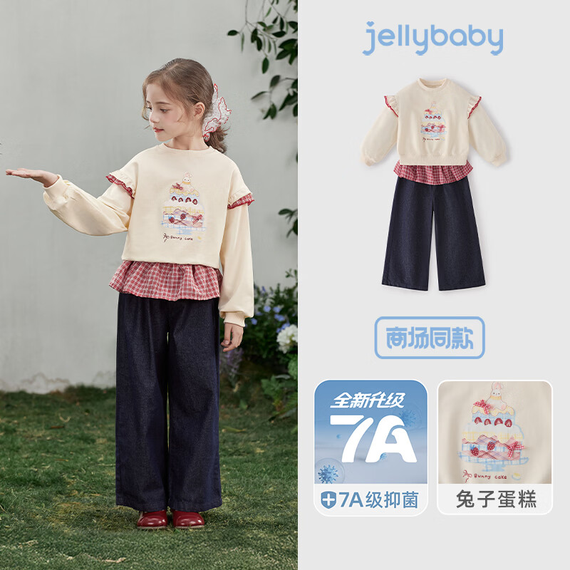 JELLYBABY【法式设计感撞红格休闲套装】26新品春款女童卫衣+裤子大童 杏色 150